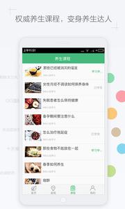 天天健康  v1.02