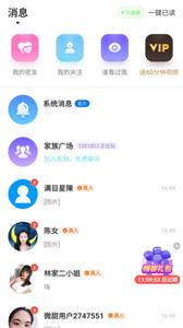 微甜畅聊  v1.0.134