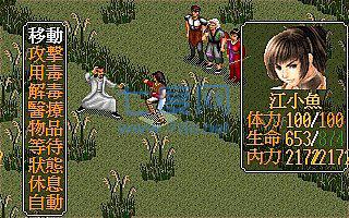 金庸群侠传之苍龙逐日极乐版 v1.0.1