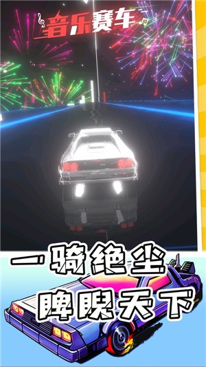 超跑与炫音