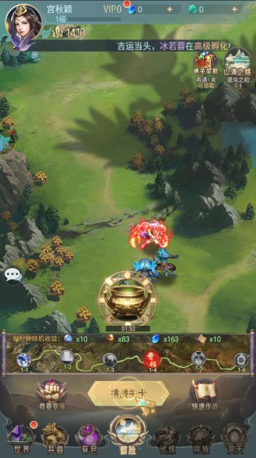 山海幻境兑换码礼包码红包版  v4.5.4