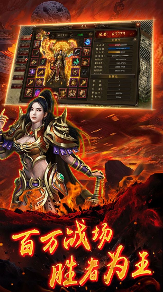炎龙传世官方版游戏最新版图片1