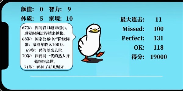 鸭的一生正版  v0.10.0