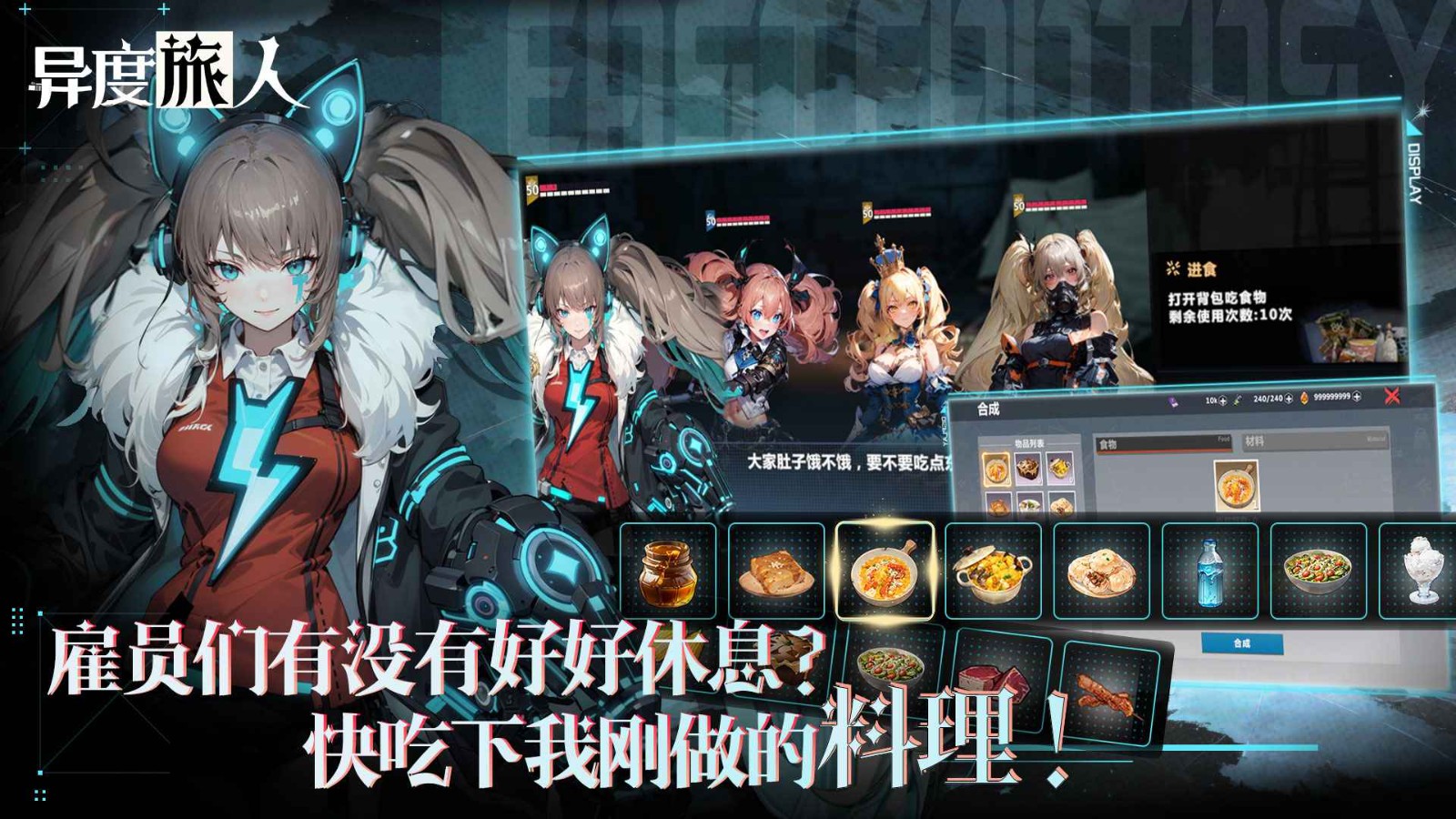 异度旅人官网版 v1.00.09