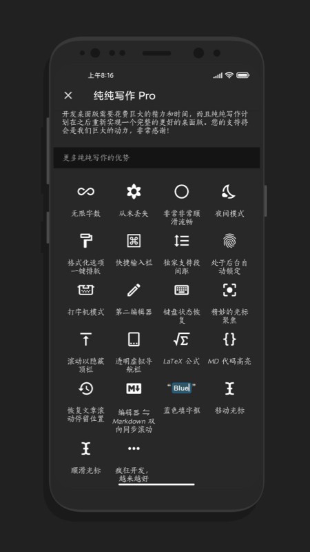 纯纯写作  v22.7.0