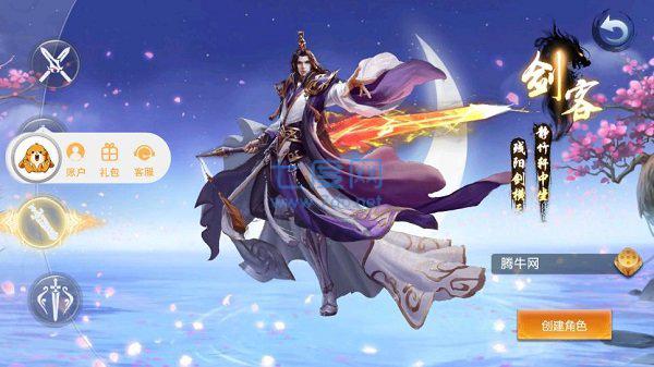 戏话武林 v50.6.0