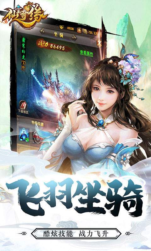 仙宝奇缘弑仙宝刀手游官方安卓版  v5.3.2