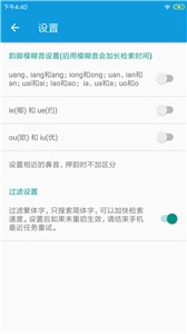 押韵大师生成器  v3.0.7