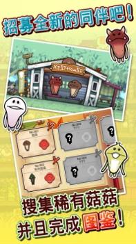 菇菇巢穴 v3.1.5