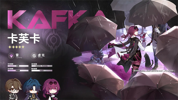 崩坏星穹铁道1.2版