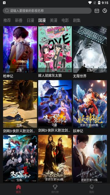 肥猫漫画  v1.0.2