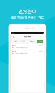 浙江省中医院截图3