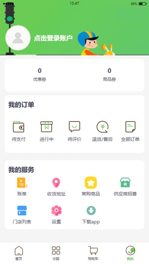 嗒嗒超市  V 6.3.1