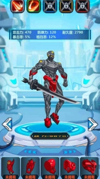 钢铁机甲H5 v4.0.5