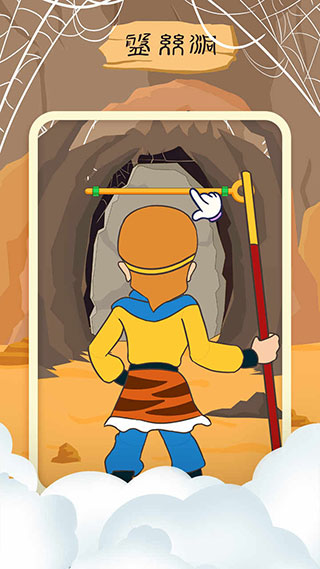 师父又被抓走了官方版 v1.0.5