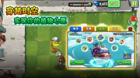 别打植物 v3.0.5