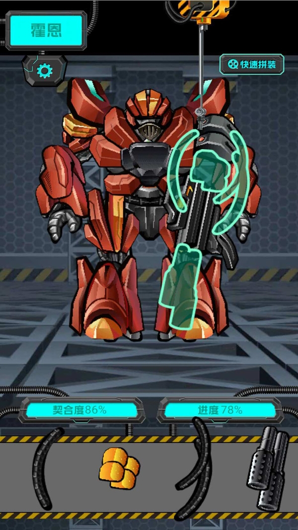 迷你机甲战士游戏 v1.1 安卓版