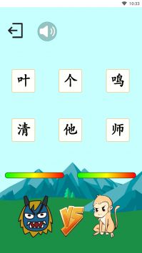 西游识字 v2.0.5