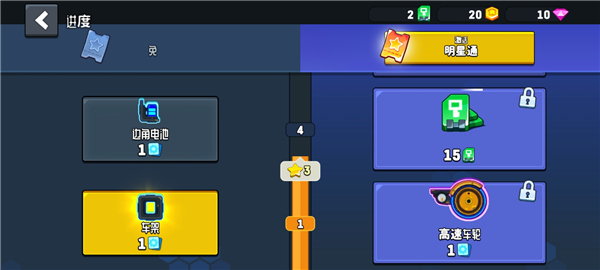 越野太空车2最新版 v1.2.3