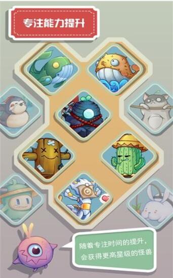 怪兽不低头 v1.0.2