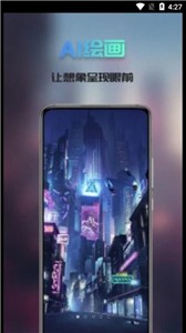 Ai次元绘画  v1.0.1