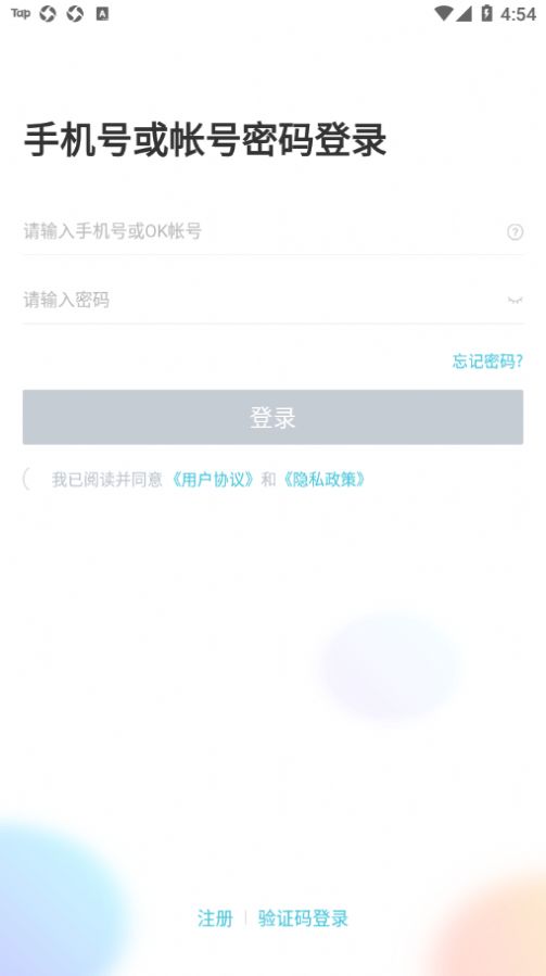 OK学习机APP最新版  v5.4.4