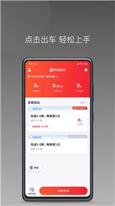 铃滴出行司机  v1.6.0
