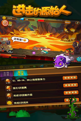进击的原始人无限钻石版 1.3 安卓版