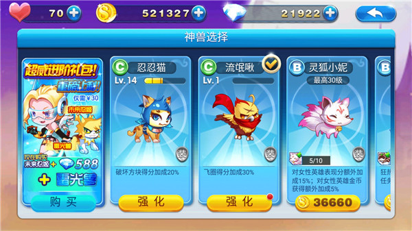 英雄酷跑大作战手游 v2.0