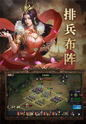 三国风云群雄决战