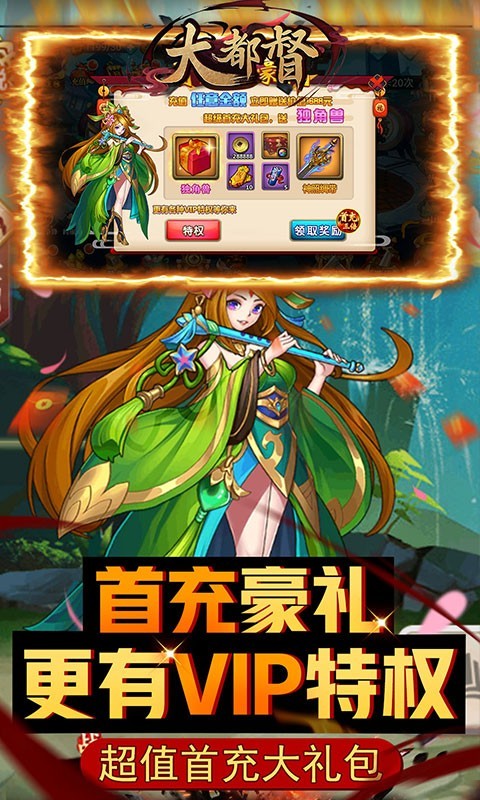 大都督福利版  v1.0.0