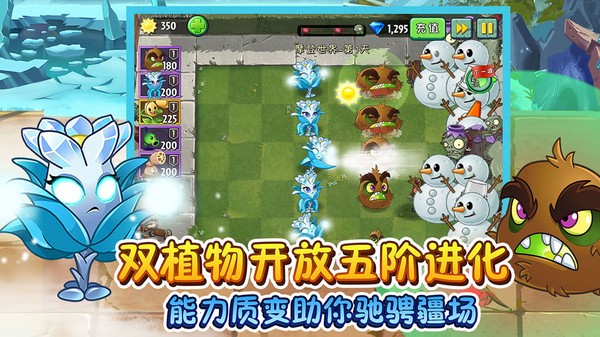 植物大战僵尸2双十一版本  v2.5.4