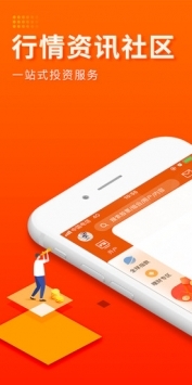 东方财富网手机版 v2.0.5