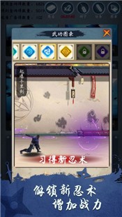 忍者修炼模拟器 V 1.0.0