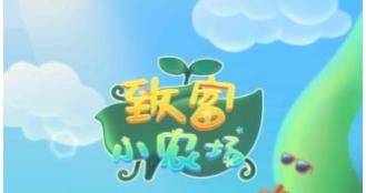 致富小农场红包版