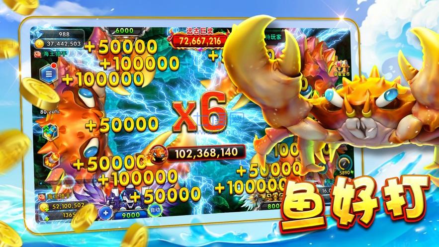 100万炮变态捕鱼免费版 v3.5.0