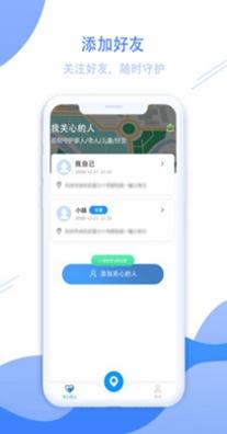 手机定位轨迹 1.0