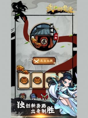 江湖封魔‪录‬ V 1.21.0