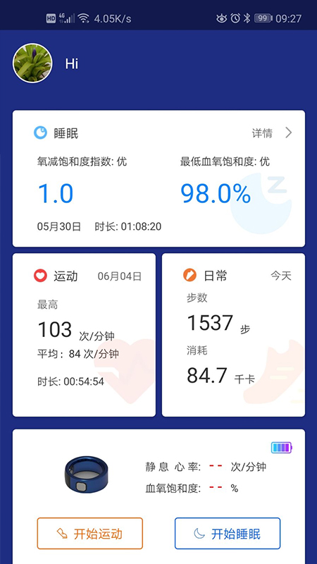 兆观健康Pro截图0