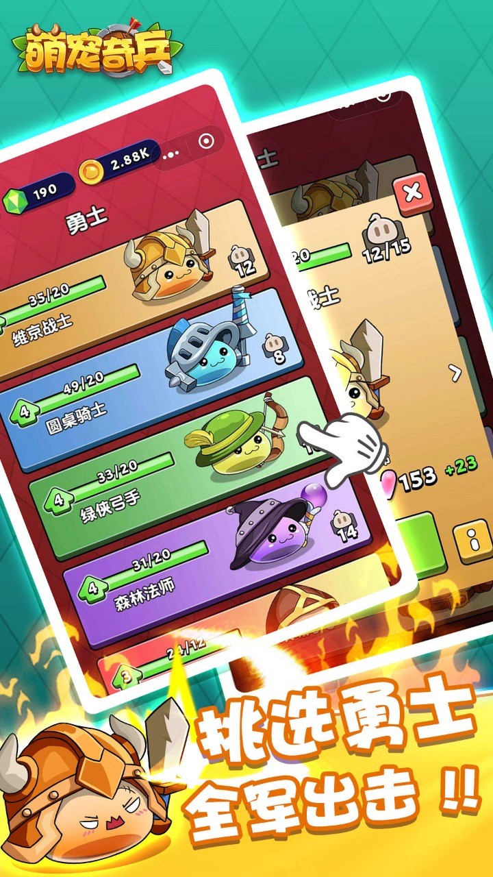 萌宠奇兵  v1.001