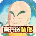 龙珠天下游戏安卓版 
