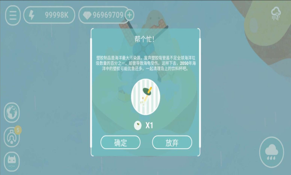 荒漠乐园2021免费钻石能量安卓最新版 V3.1.2 v4.3.1