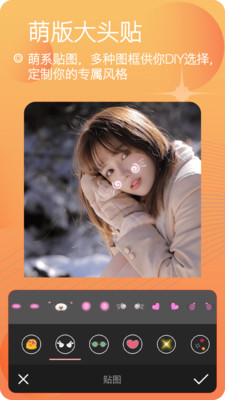 美妆美颜相机 v1.0