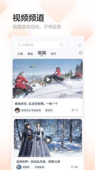 多酷游戏助手 2020-06-02 15:08