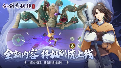 仙剑奇侠传移动版手游 v1.4.805