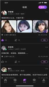 HI交友  v1.3.0