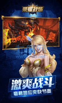 荣耀战场手游