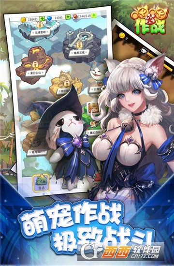 喵喵大作战果盘版 v1.0安卓版