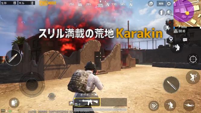pubg日服 手游下载 v3.0.5