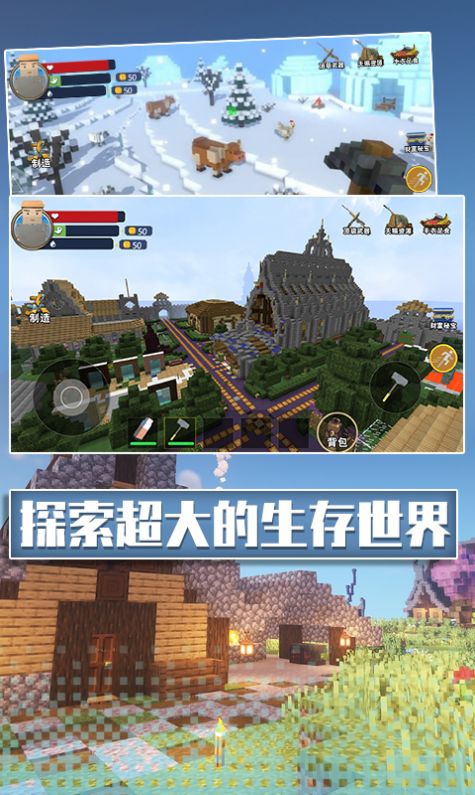 沙盒像素生存游戏官方手机版  v3.5.1